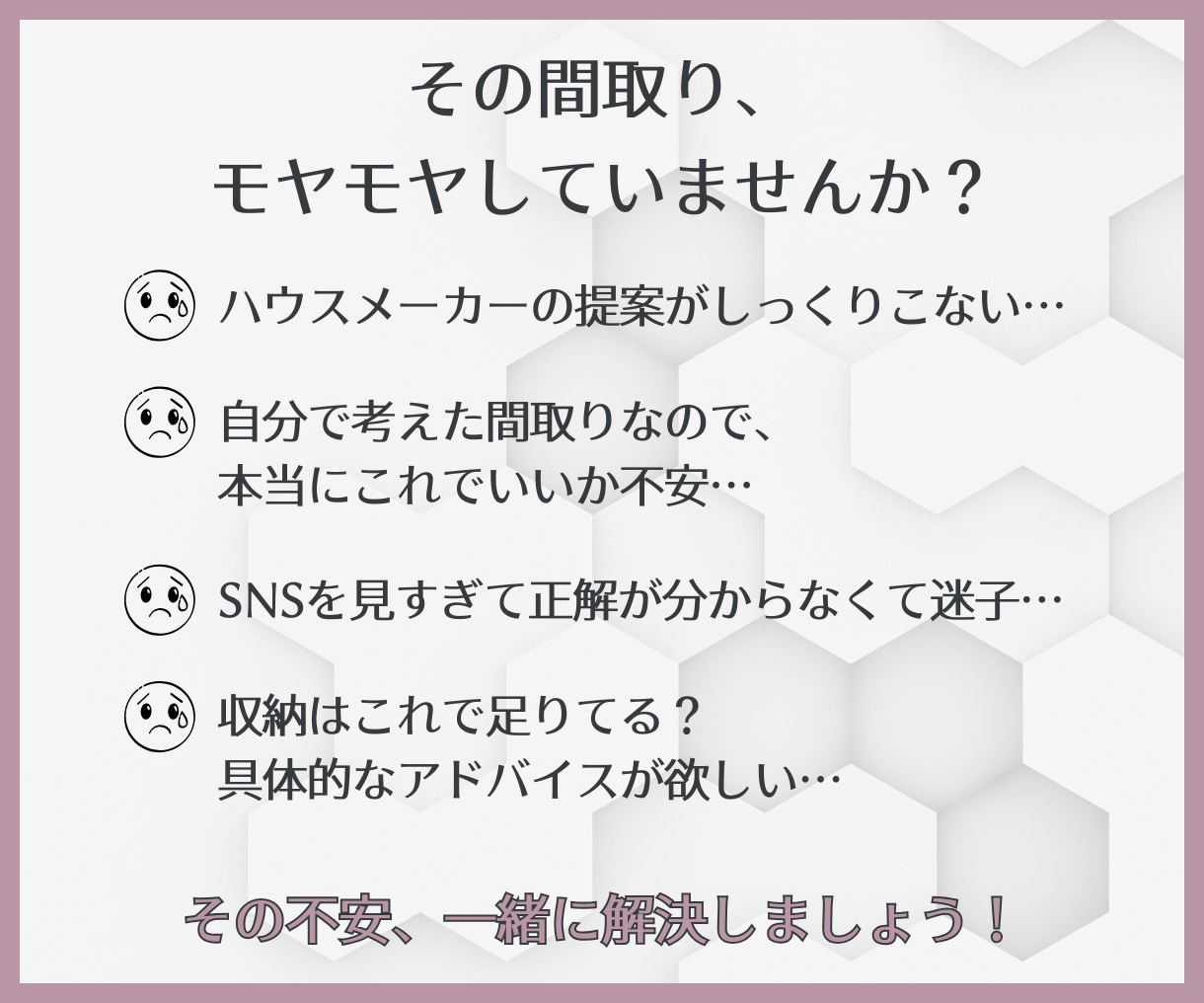 わがまま大歓迎！ご要望に合った間取りを提案します 子育て目線のヒアリング＆アドバイスで『日常を　極上に』 イメージ2