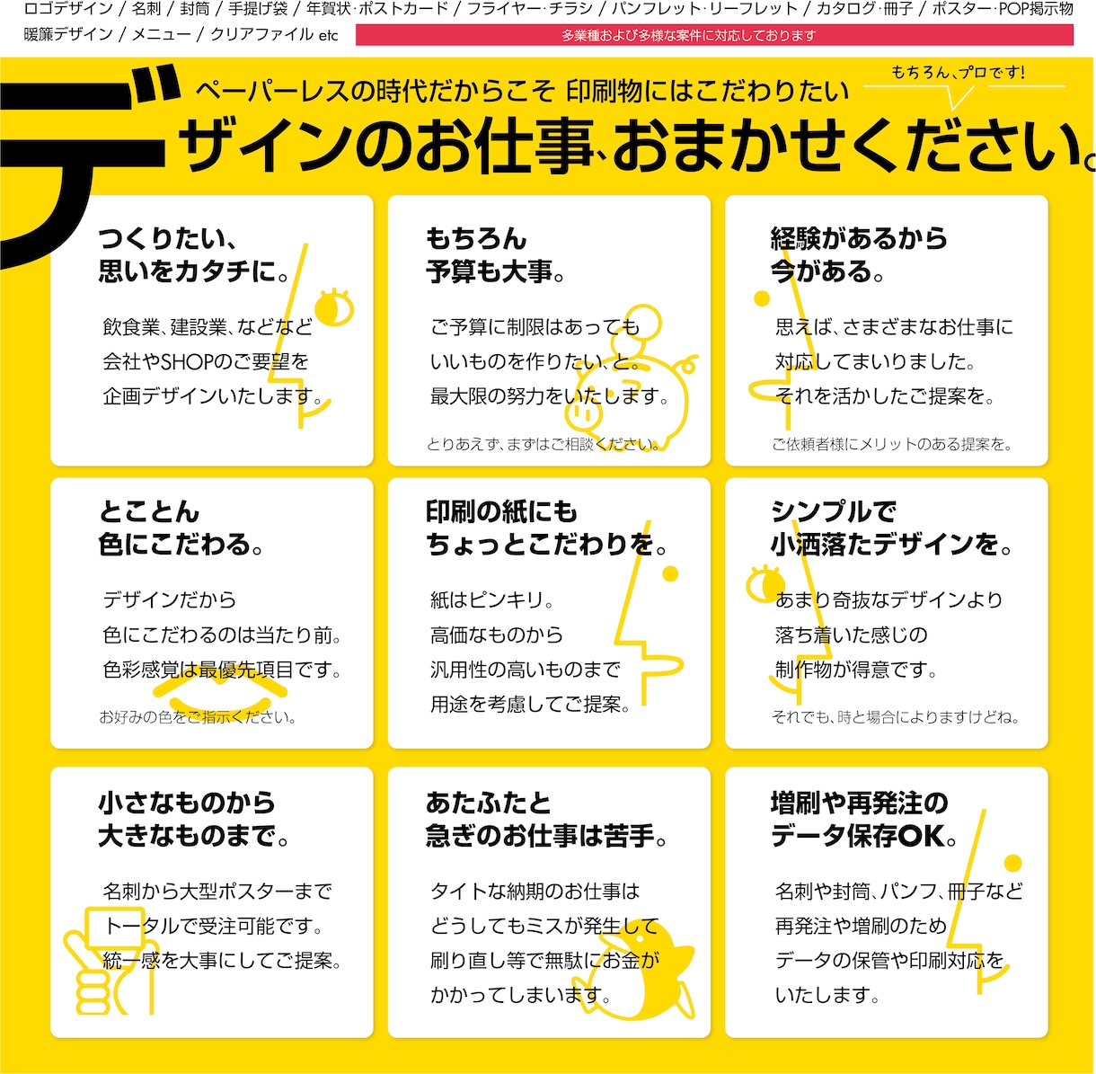 デザインおよび印刷発注いたします シンプルで飽きの来ないデザインをご提供いたします。 イメージ1