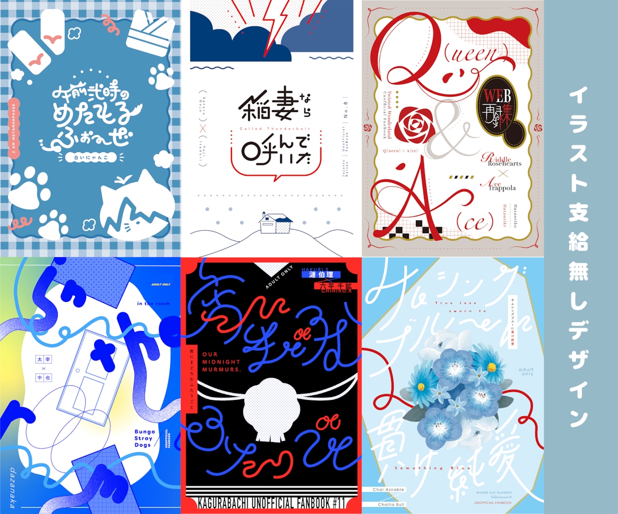 同人誌の表紙デザイン制作します タイポグラフィやモチーフアイコンなどのデザインが得意です！ イメージ7