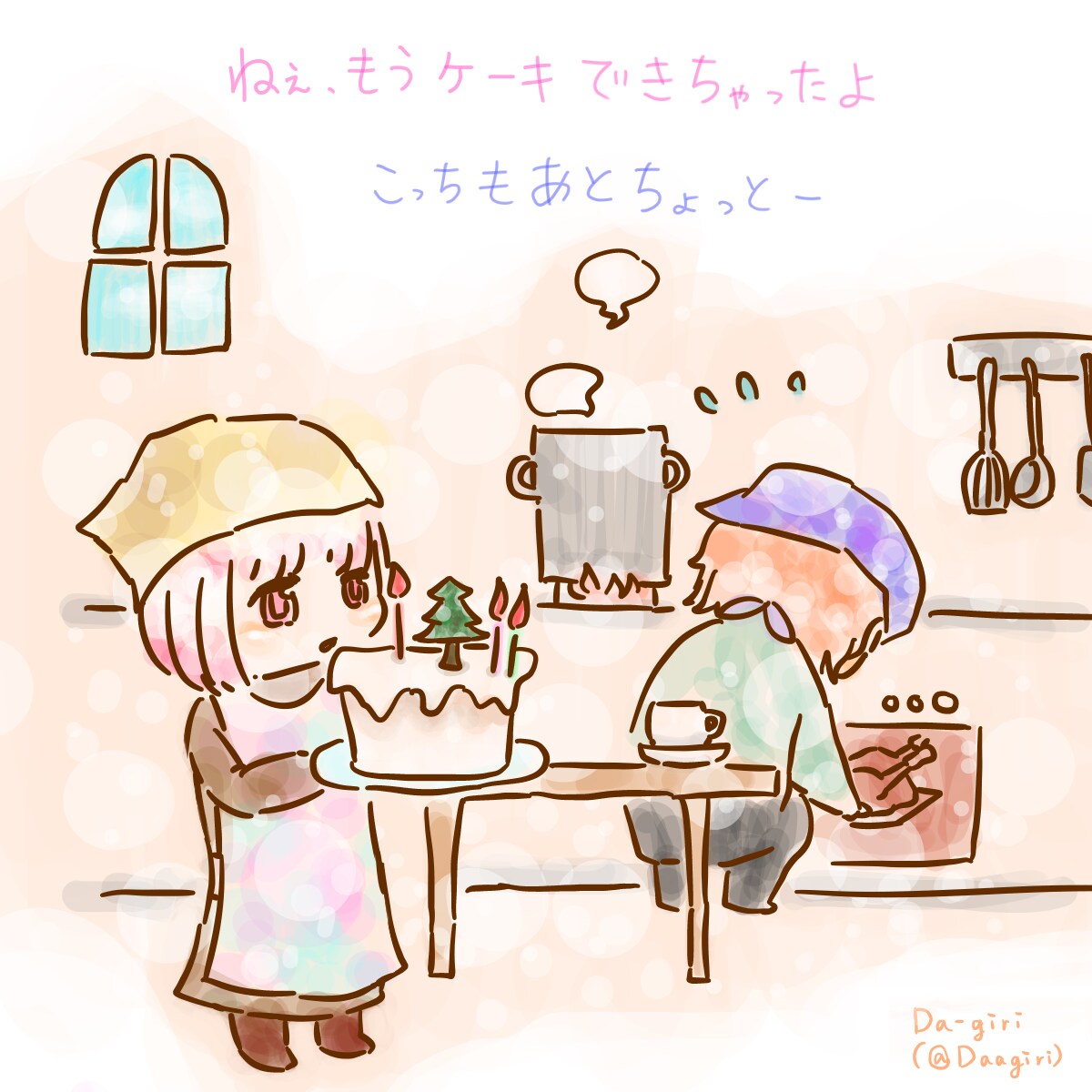 デジタルイラストを書きます ほんわかイラストを貴方にお届けします イメージ3