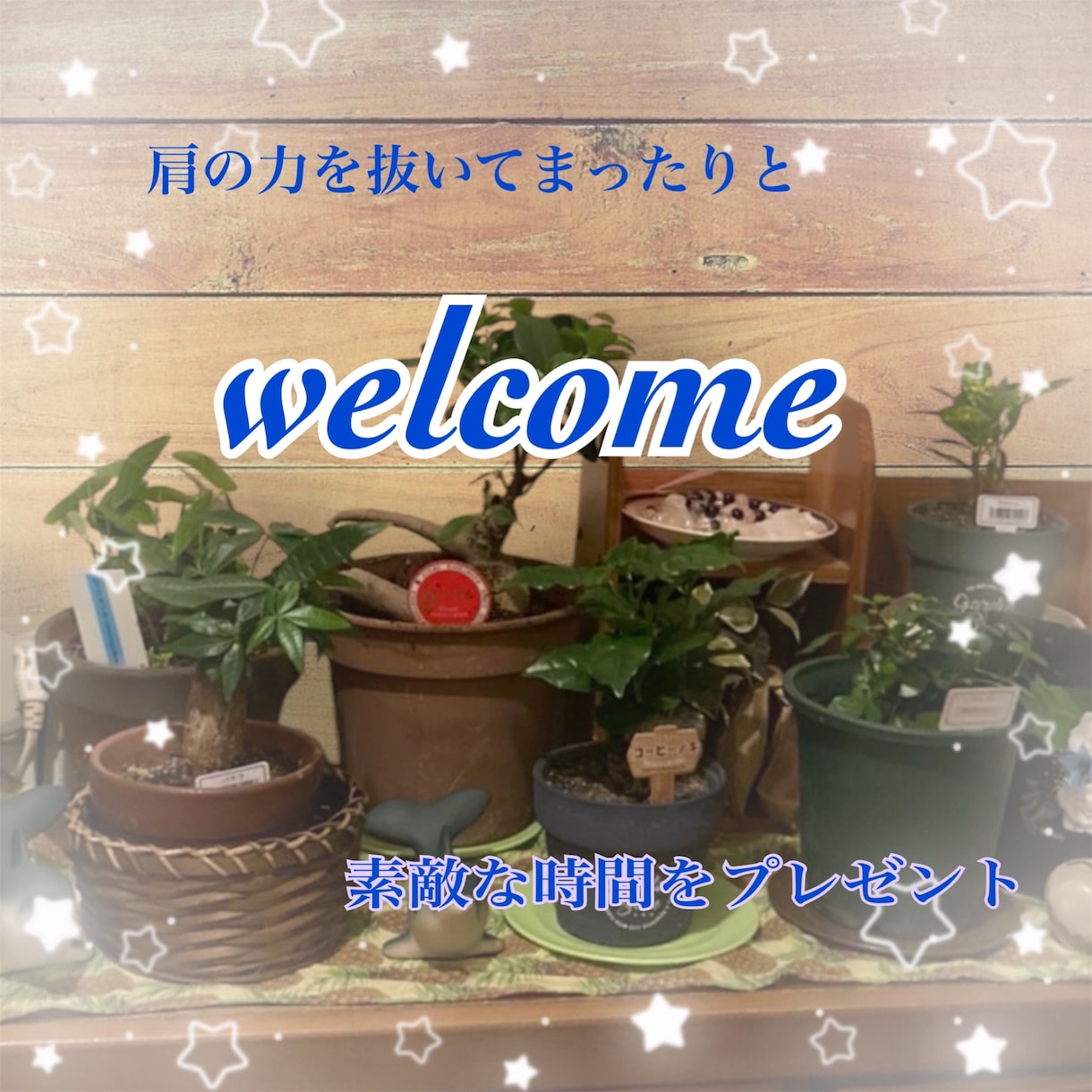 トークルームで♡　思いのままお話させていただきます 文字と文字で伝えあう思い　楽しい時間　一緒に作ろ イメージ1