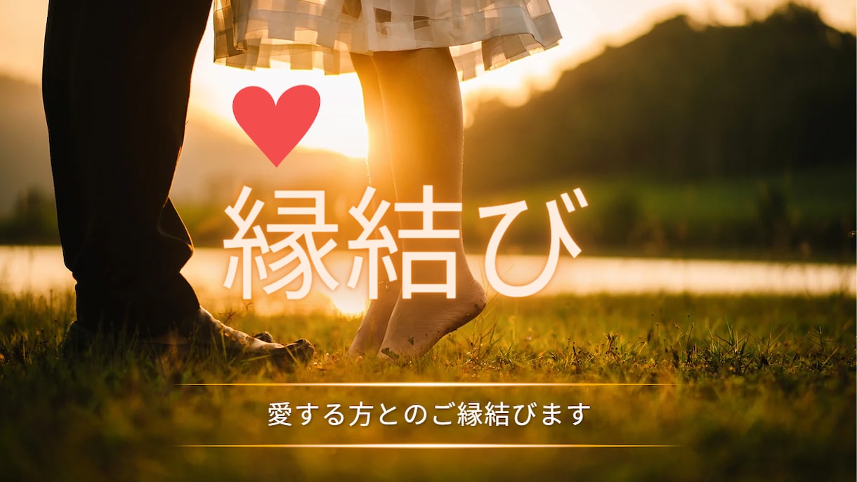 24時間以内に鑑定！あなたの恋愛を占います 即日鑑定！ご自身の恋愛でお知りになりたいことお悩みを占います イメージ8