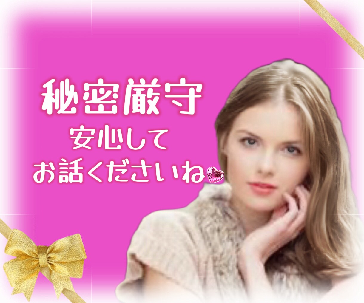 60分チャットで悩み愚痴雑談何でも寄り添います チャット/60分/雑談/悩み/相談/愚痴/何でも イメージ4