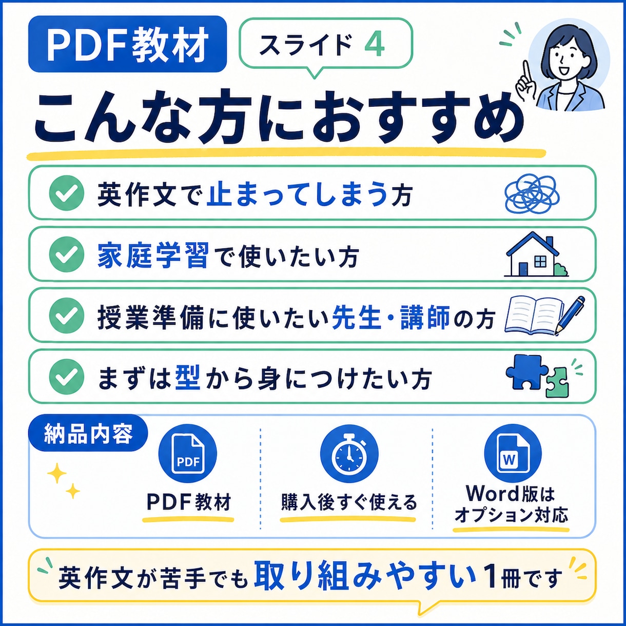 英検英作文対策｜型と表現で書ける力を伸ばします 講師歴19年｜パラフレーズ攻略で止まらず書ける英検表現集 イメージ5