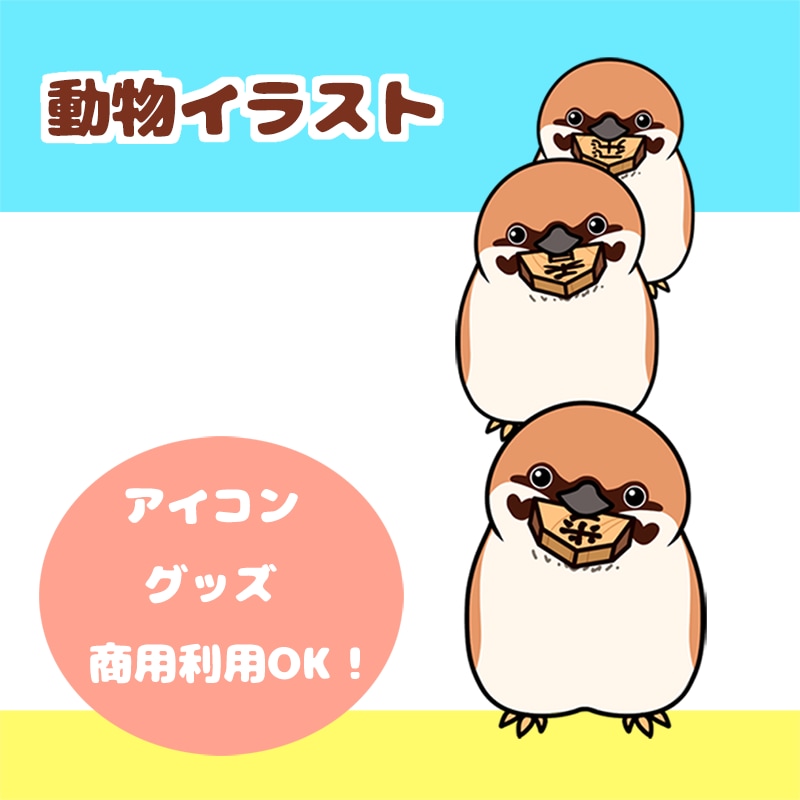 商用可☆デフォルメ動物イラスト描きます クッキリゆるかわ！挿絵やグッズにも使えまます♪ イメージ2