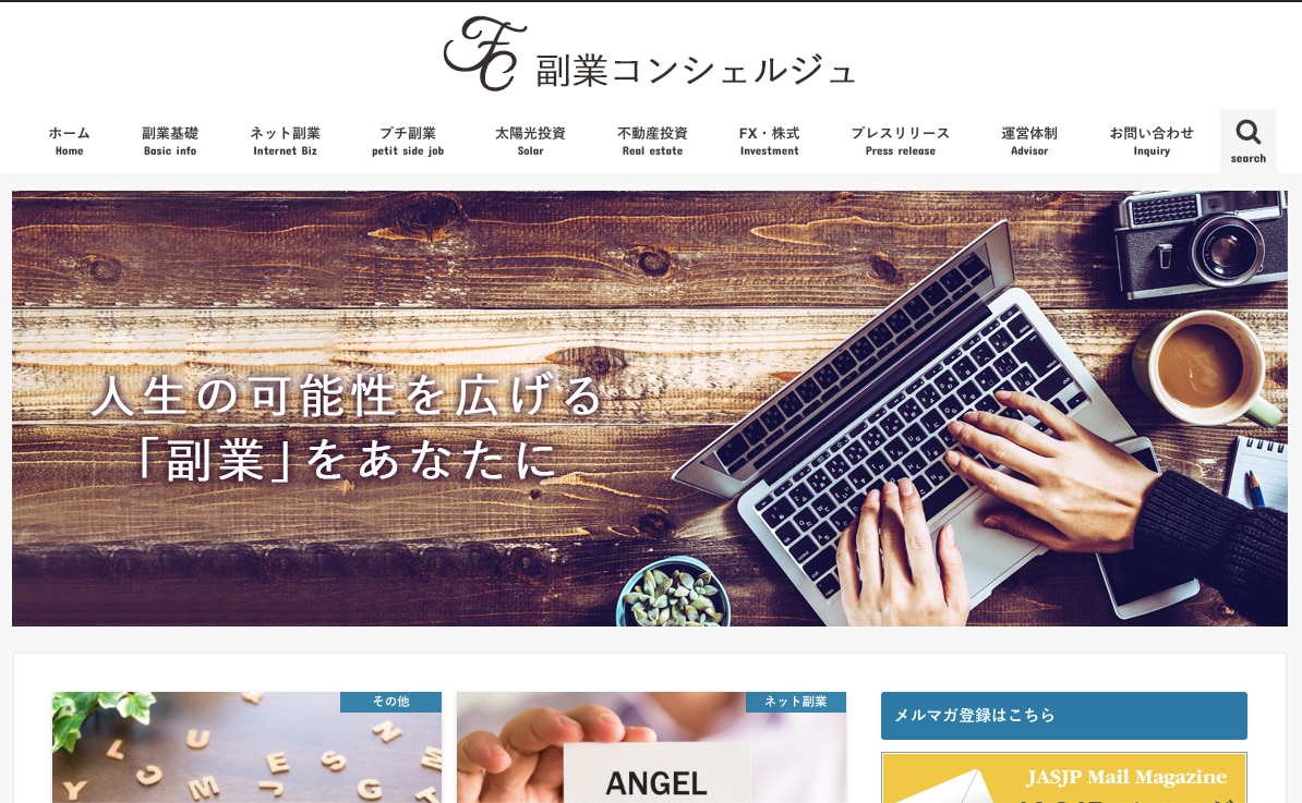 副業サイトに副業・投資のレビュー記事を掲載します 副業に関するサービスの告知にオススメ！ 認知度アップに有効！ イメージ2