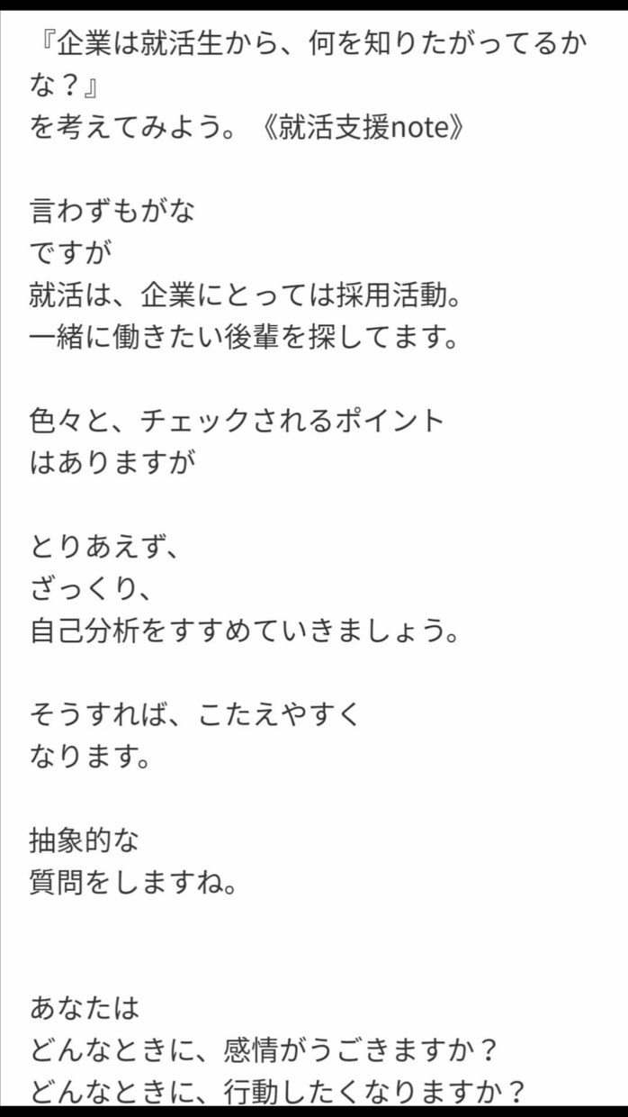 20卒の就活支援【面接対策・ES添削】します 面接やES【新卒20卒】が正直苦手な方へ (ビデオチャット) イメージ2