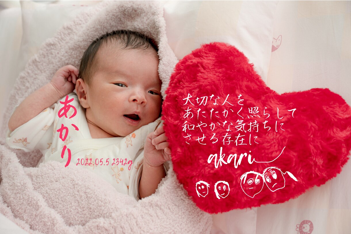 生まれてくれてありがとう♡その気持ちを形に残します はじめてのプレゼント＊赤ちゃんへの思いを形に残しませんか？ イメージ1