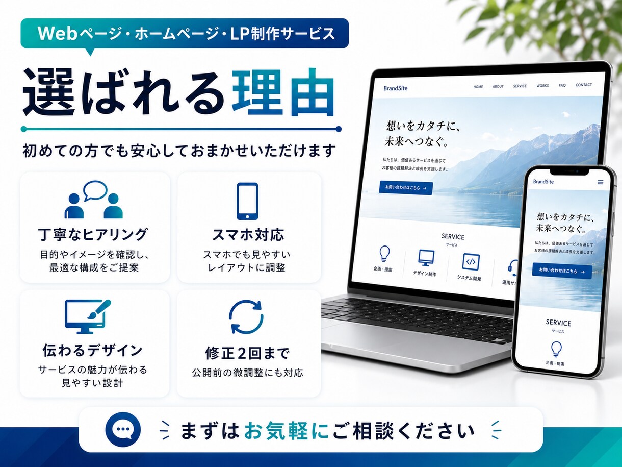 シンプルで伝わるWebページ・LPを作成します 見やすく伝わるホームページを作成します イメージ5