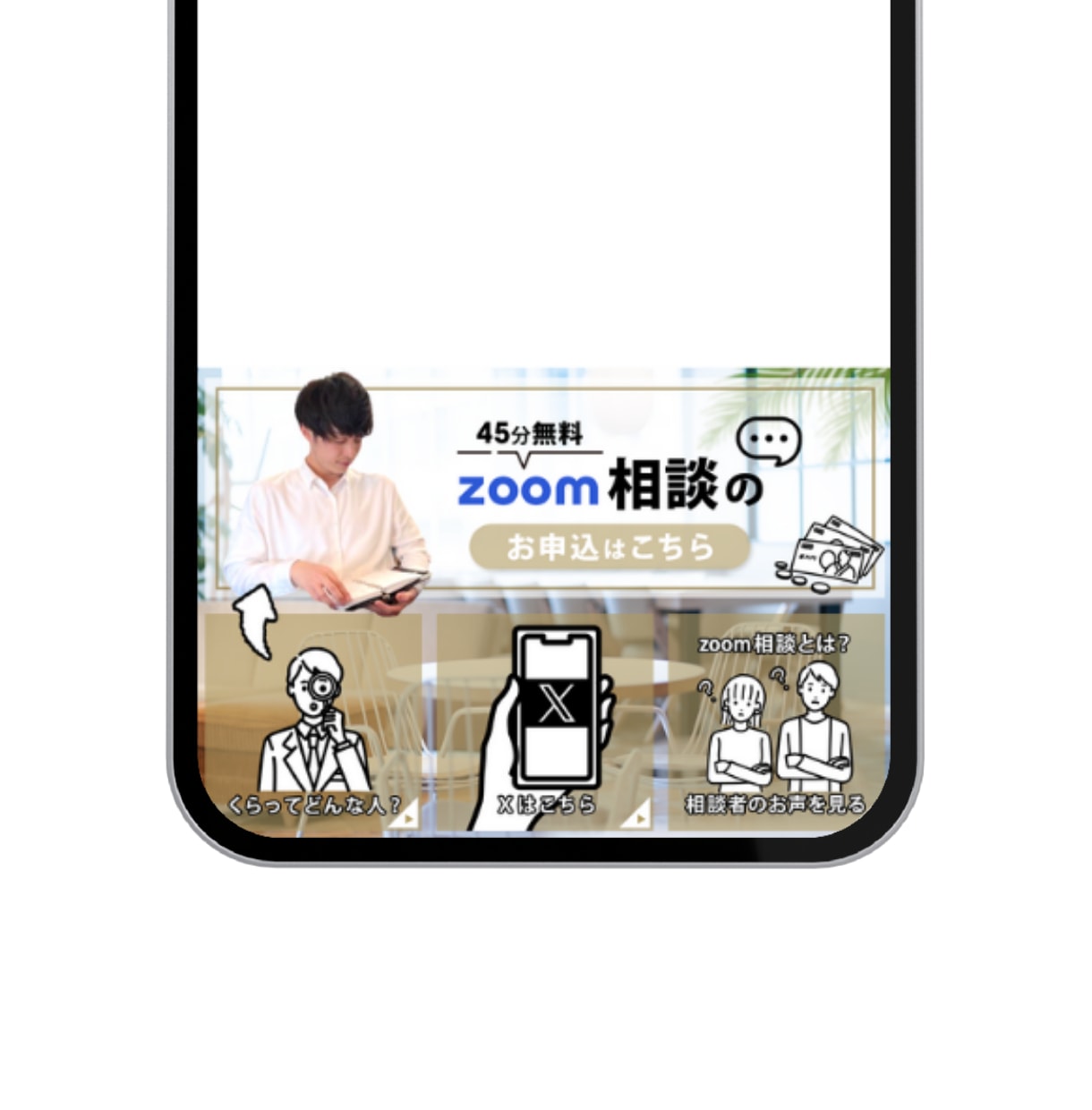 整体・接骨院などPOPなリッチメニュー制作致します POPで押したくなる！見やすいから伝わるボタンを作ります！ イメージ8