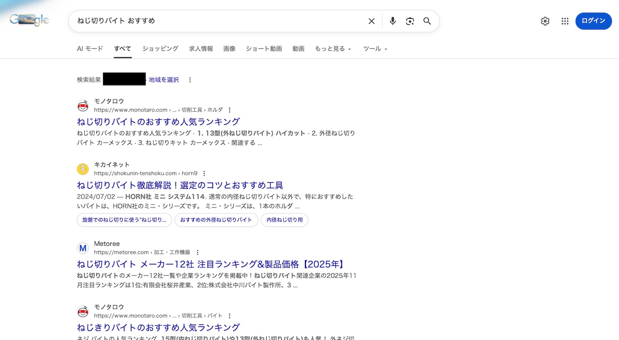 製造業特化｜専門メディアへの記事掲載でPRします 購買に直結するキーワードで検索上位表示。商品をプロへ届けます イメージ3