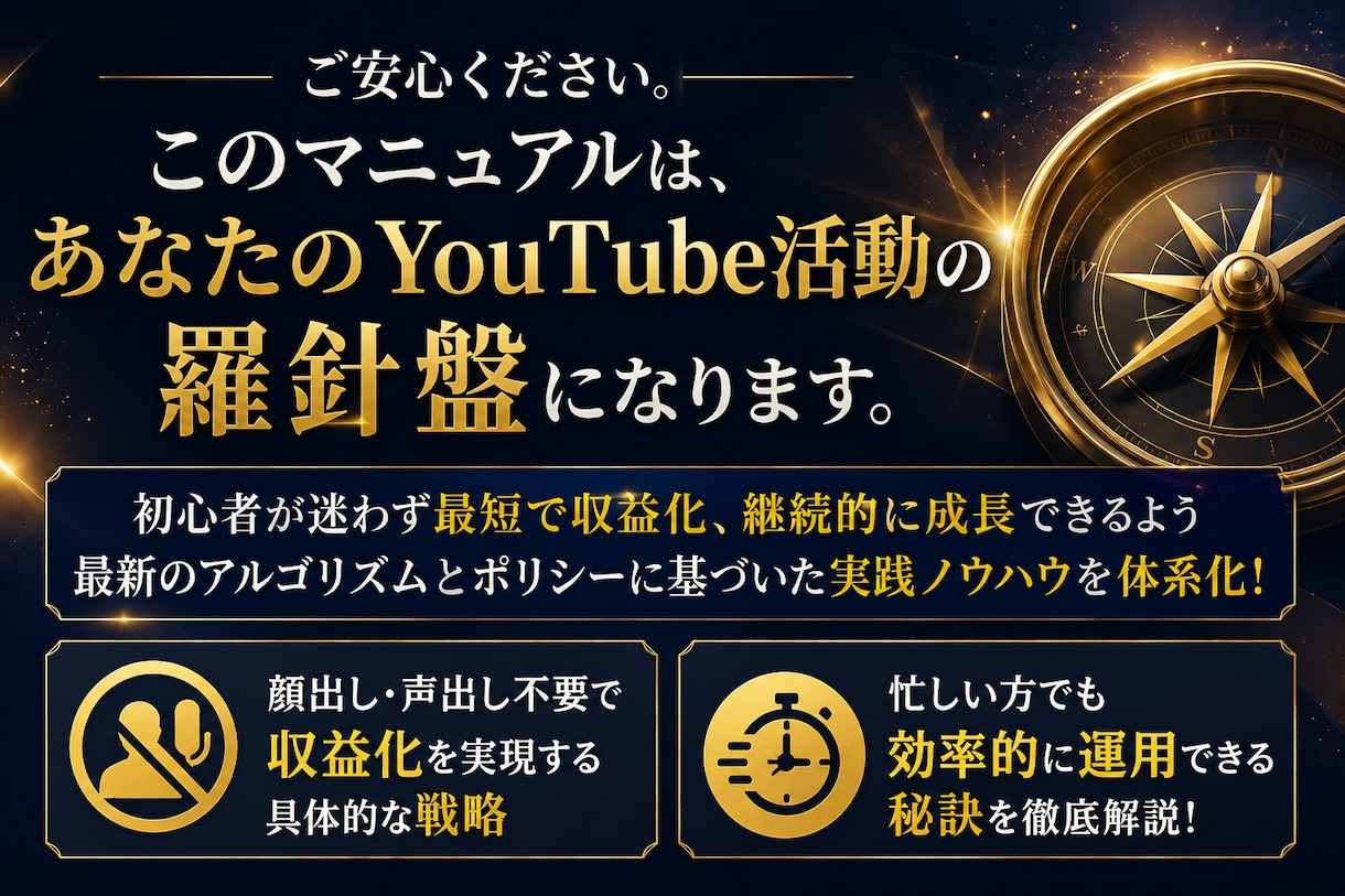 顔出し不要で始めるYouTube収益化手順教えます 【最新版】/初心者/副業/スマホ イメージ3