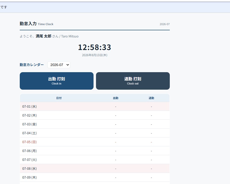 エクセル・スプシで勤怠給与計算システム作成します エクセル・スプシを使って打刻・給与・明細を自動化 イメージ2