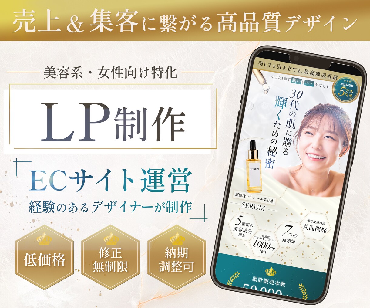 女性向けLPデザインを制作します ECショップ運営担当経験有りのデザイナーが制作いたします！ イメージ1