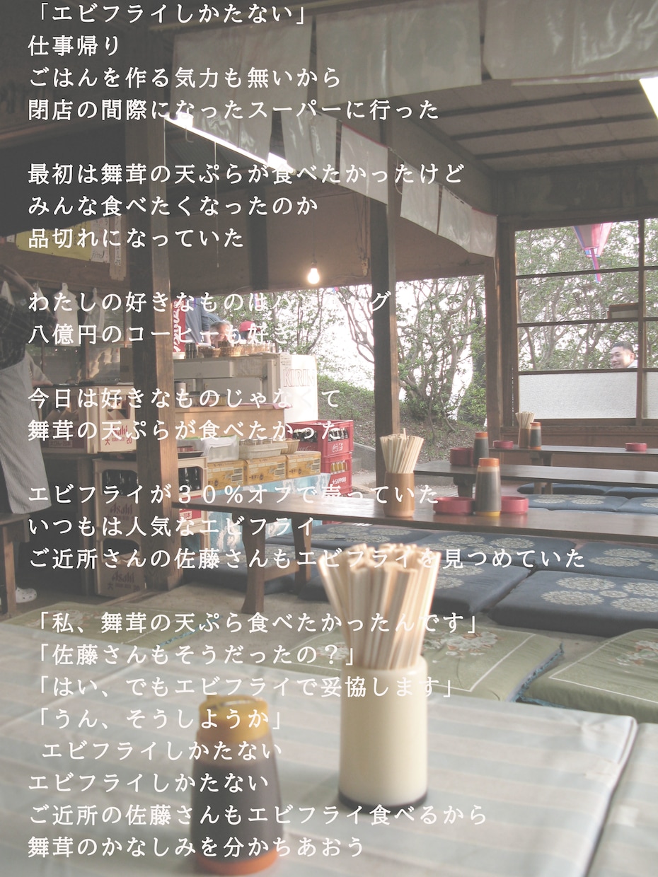 イラストや写真に詩を載せます HPに載せた作品や自作の絵に詩を載せます イメージ2