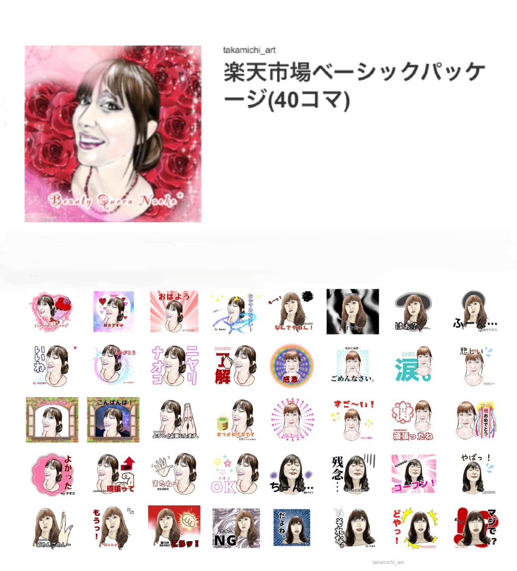 スペシャル似顔絵LINEスタンプ40コ作ります プレゼントに自分専用に！世界に一つのオリジナル名前入スタンプ イメージ7