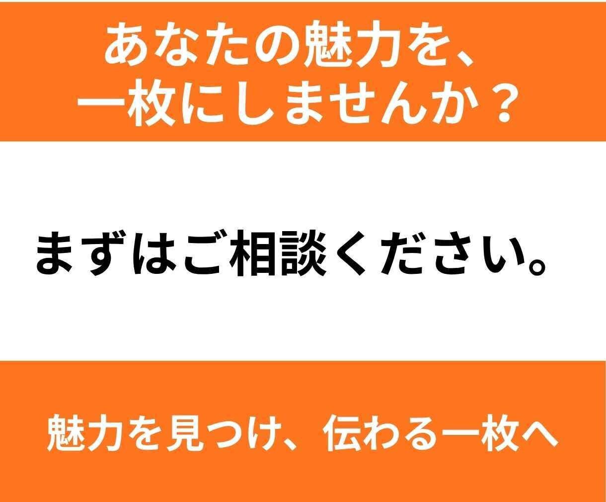 魅力が伝わり、選ばれるチラシを制作します デザインだけでなく、想いや強みが伝わる一枚を制作します。 イメージ6