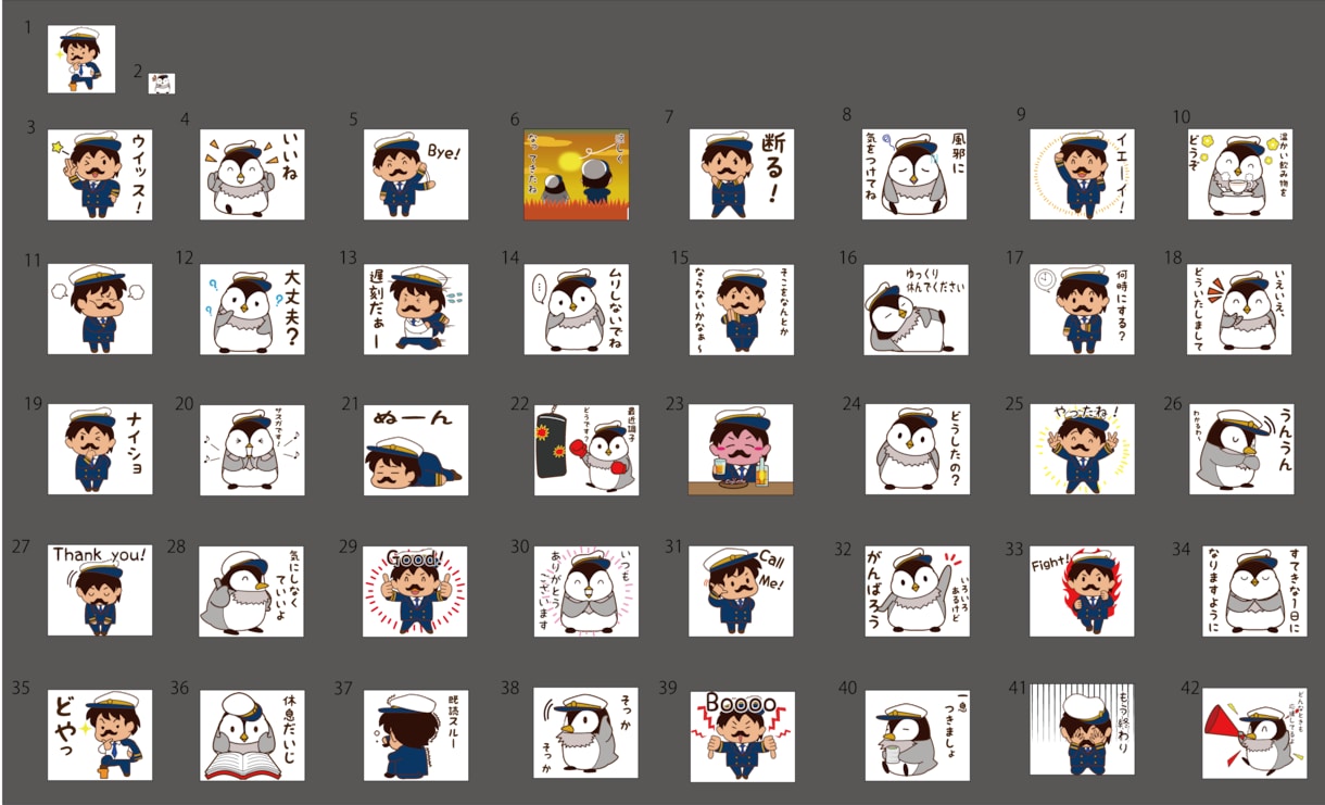 LINEスタンプの作製できます オリジナルキャラのLINEスタンプで会話できます イメージ5