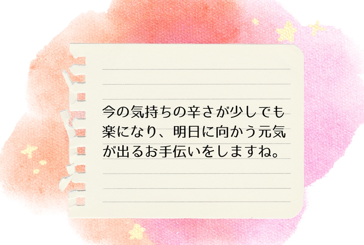 発達障がいの方のために占います 療育保育士がタロットの言葉を分かりやすく読み解き伝えます イメージ5