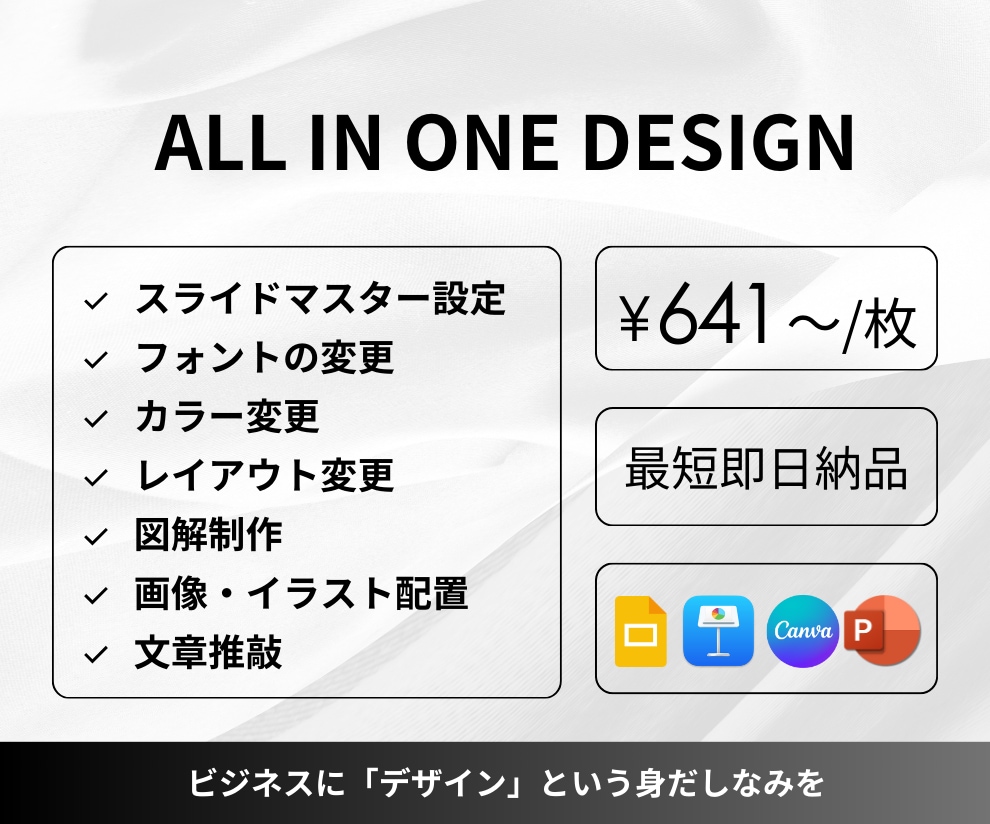 💬ココナラ｜PowerPointのブラッシュアップします   福岡在住ふみ×デザイン  
                5.0
           …