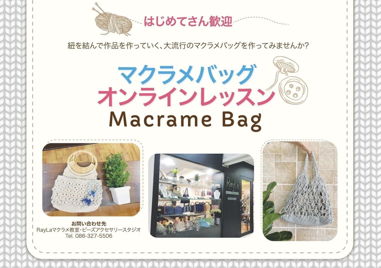10年間マクラメ経験あり。マクラメ教えます マクラメマスターになるのは簡単！誰でも楽しく学べる！ イメージ1