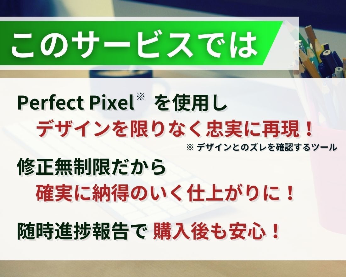 高品質 Webサイト修正、変更、スマホ対応致します サイト制作実績100件以上！安心して任せられる！ イメージ2