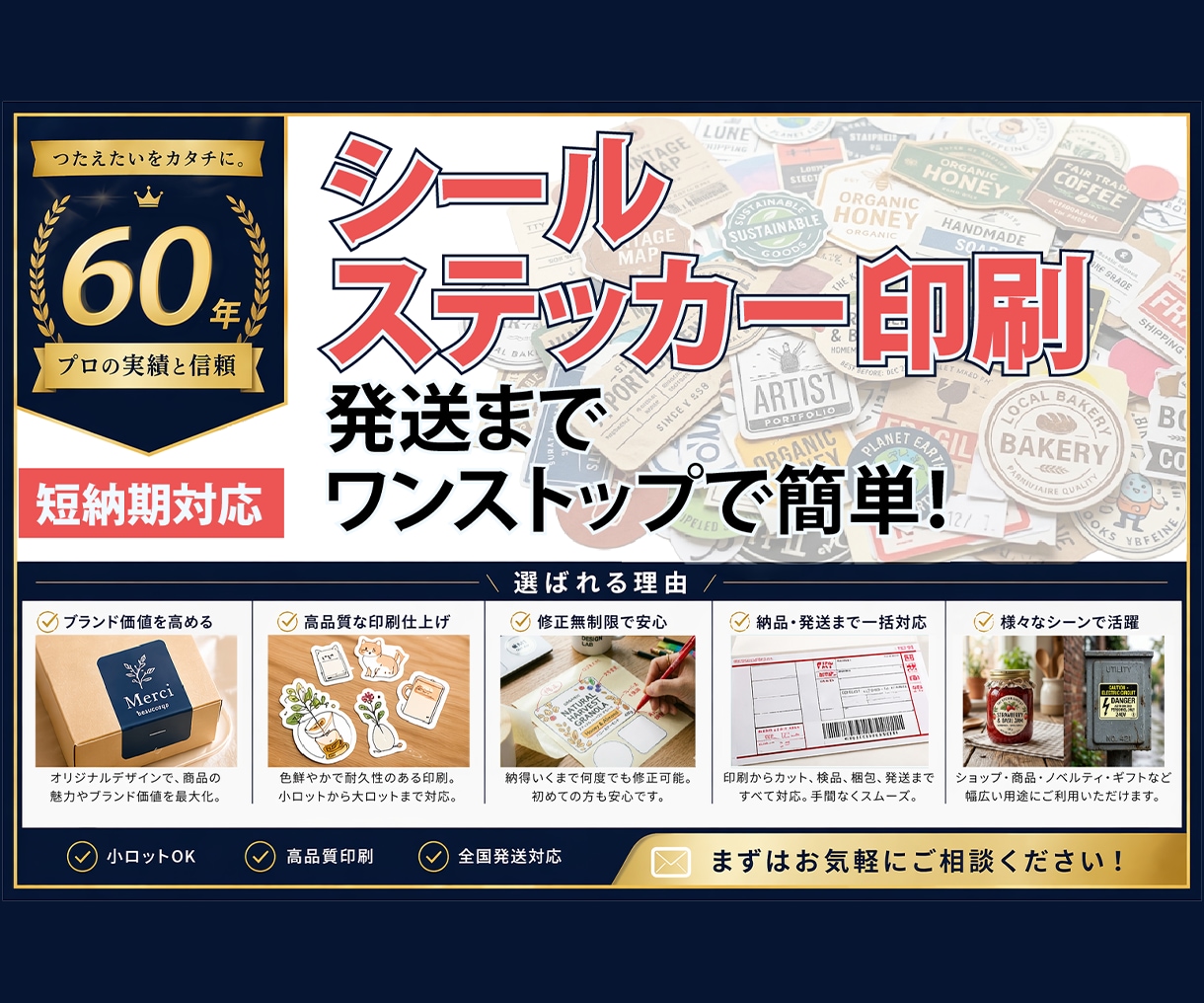簡単入稿！シール・ラベル印刷します 小さなステッカーから大判ラベルまで幅広く対応 イメージ1