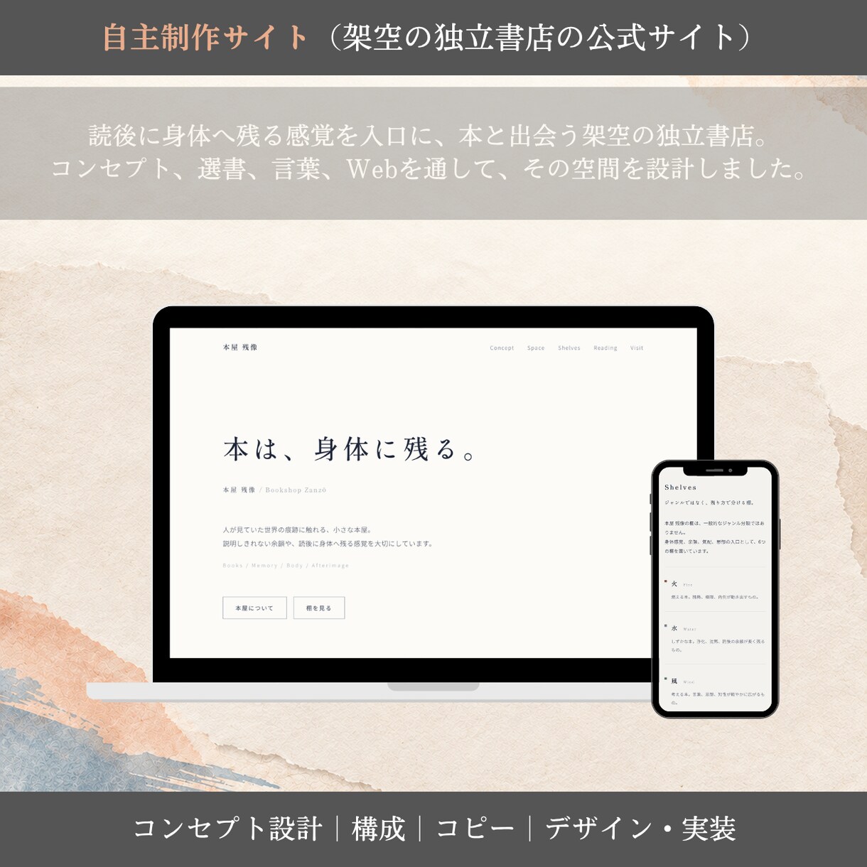 言葉と世界観が伝わるLPを制作します ｜原稿の優先順位を整え、公開・サイトデータ納品まで対応 イメージ9