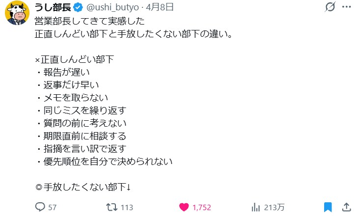Xアカウント添削相談｜伸びるアカウントに整えます フォロワー9ヶ月で8000人増加実績あり イメージ6