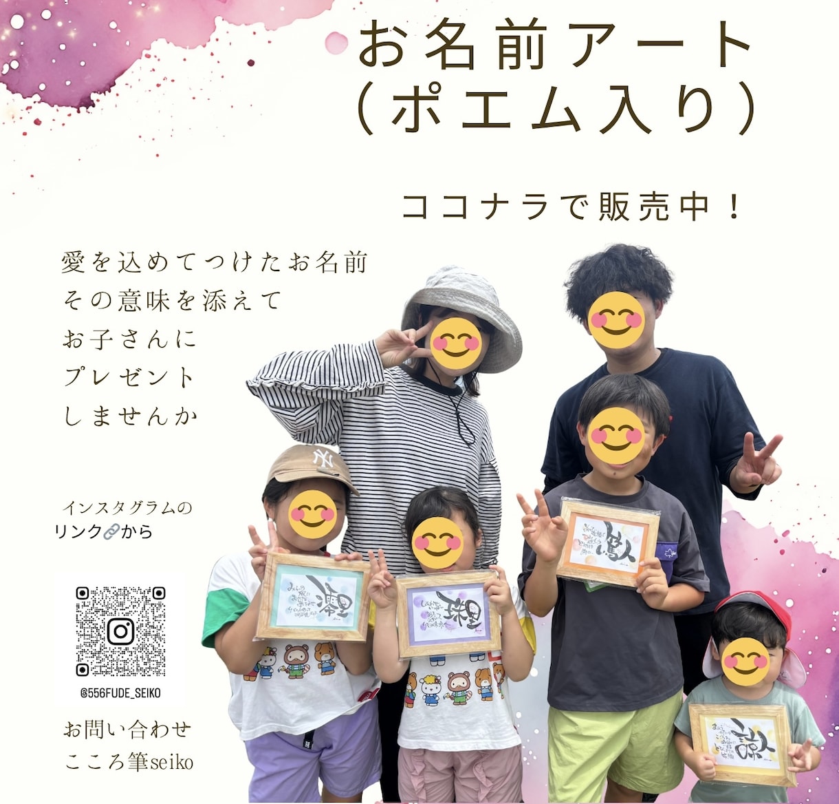 命名ポエム//お名前とポエムをお描きします ご出産ご入学などの記念に、愛のこもったお名前アートはいかが？ イメージ2