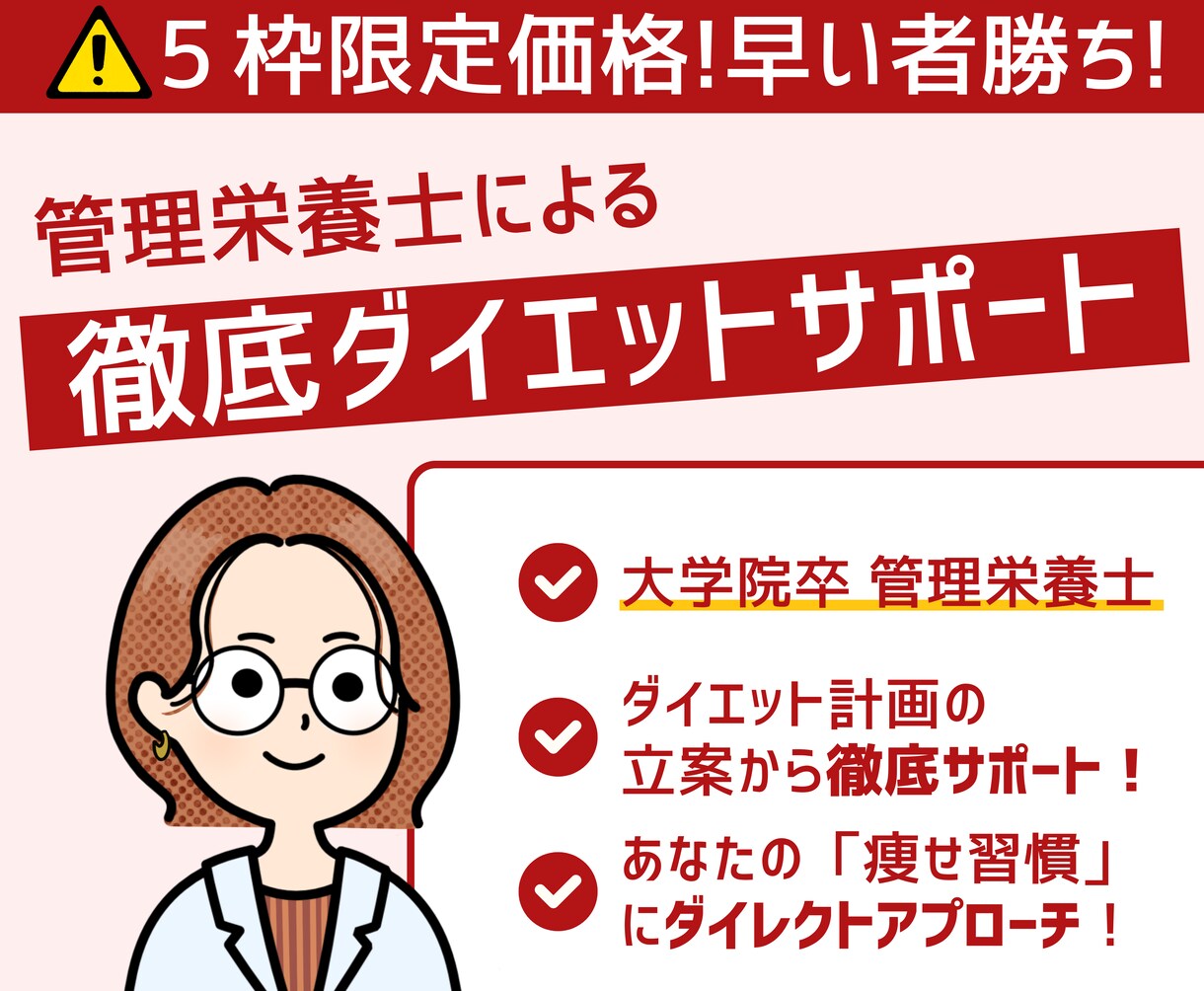 専門家が「楽やせダイエット」を徹底サポートします 頑張らずに1ヶ月で-1キロのゆるダイエットを始めませんか？ イメージ1