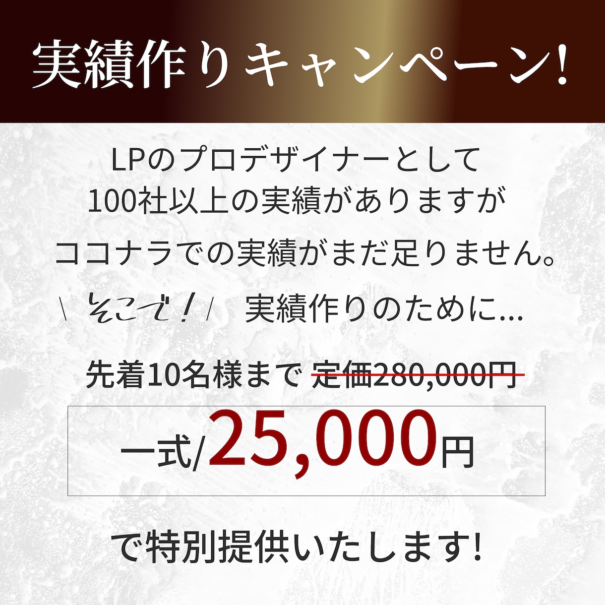 売上UP！安価で本格的なLPを制作します 実績多数の制作経験！女性向けの綺麗なデザインをご提供！ イメージ8