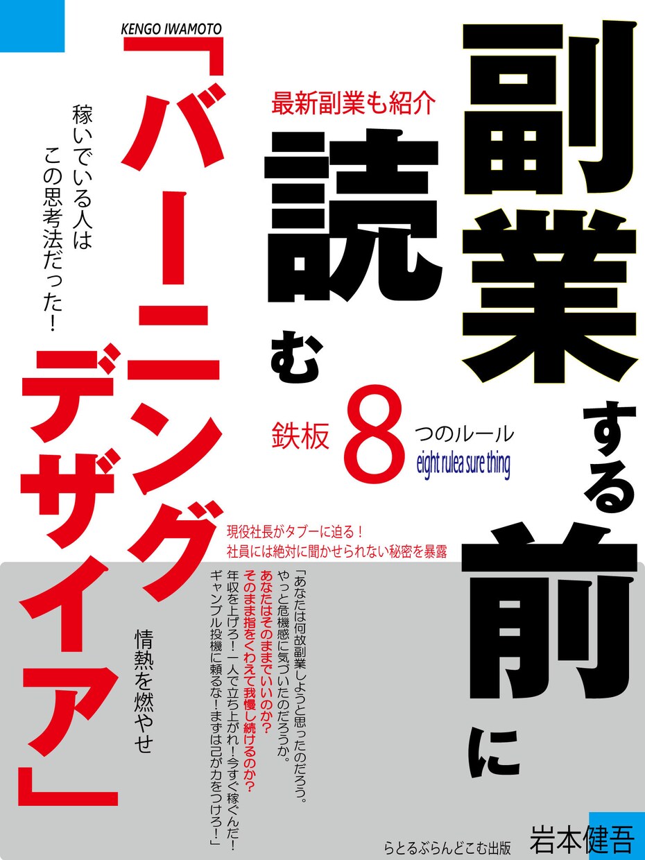 一つ上の自分作り　電子書籍の制作代行いたします 入り続ける収入　印税収入　その仕組みをあなたにも！ イメージ5