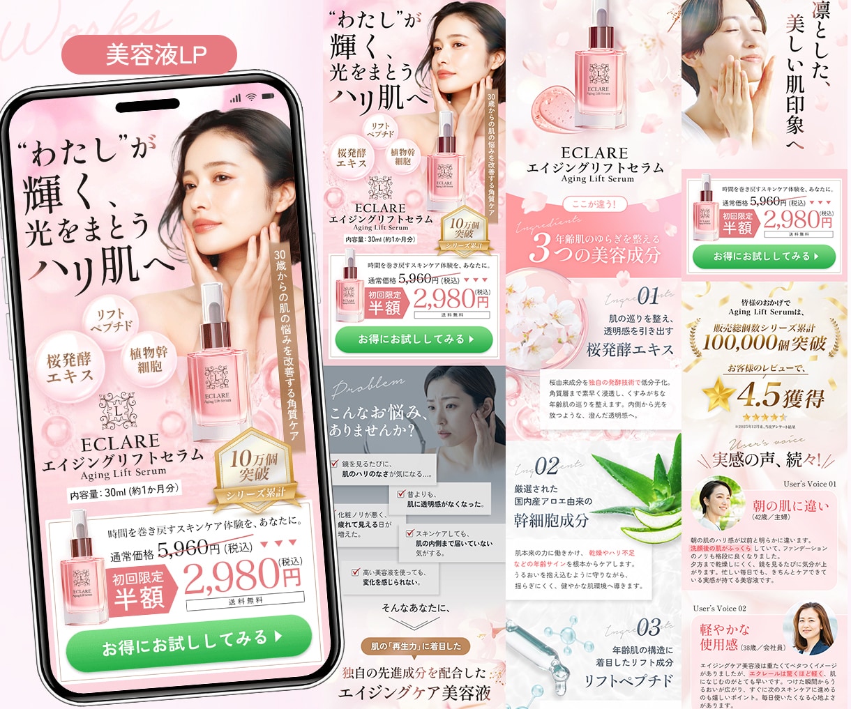 AI広告時代を見据えたLPをご提案します 成果を見据えたLP設計、デザイン～公開まで一貫して対応 イメージ2