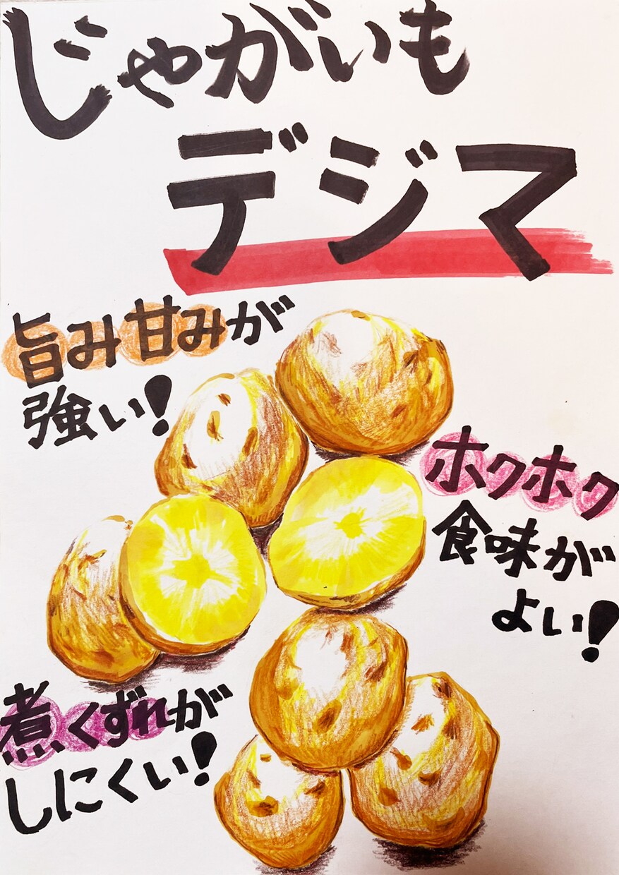 目にとまるPOP作成します 手書きや加工をした商品に文字をつけてお届けします。 イメージ3