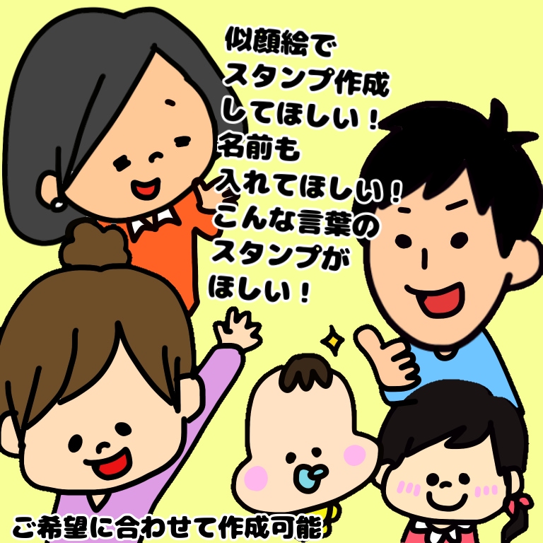 オリジナルのLINEスタンプ作ります オリジナルのスタンプを作成したいけど出来ない方 イメージ5