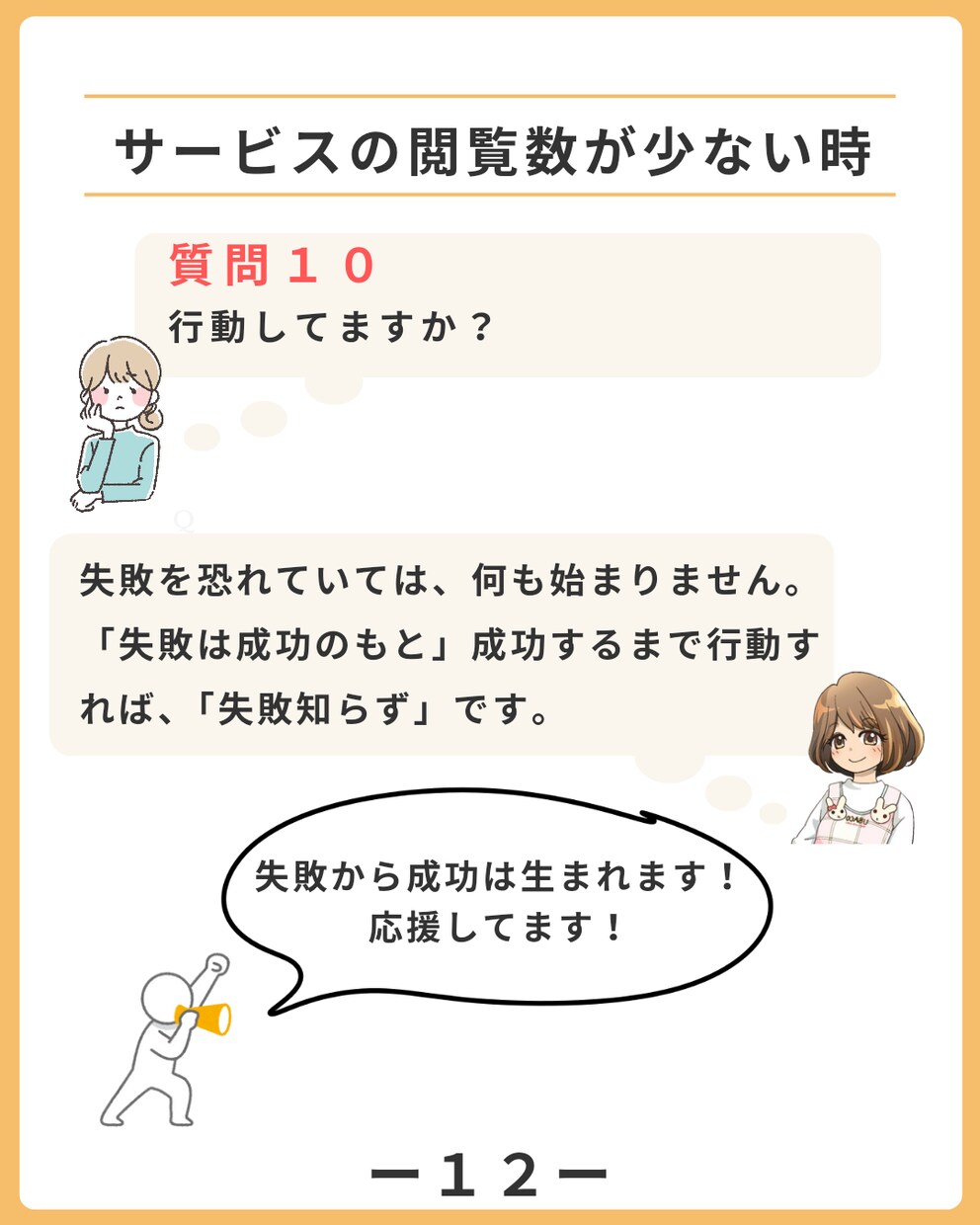 主婦の副業！ココナラ　売れるサービスに変身します コンサルの前に/初心者でもランクUP/出品サポート/ イメージ6