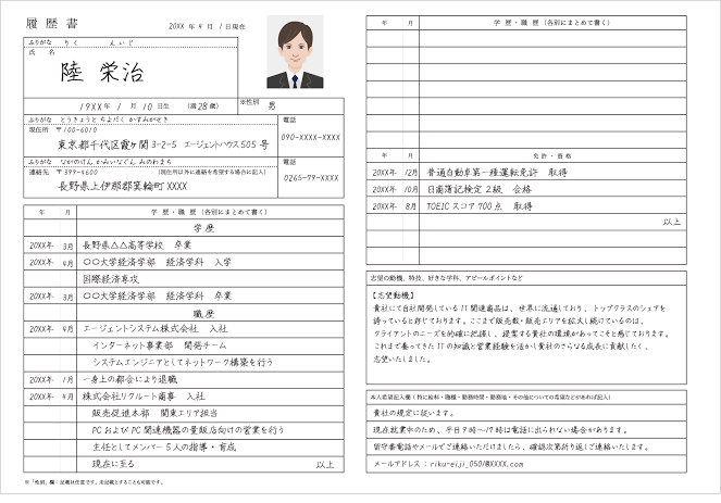 就活履歴書・ESの添削、制作手伝います 就活で必要となるES、履歴書の自己PRなどを添削します！ イメージ1
