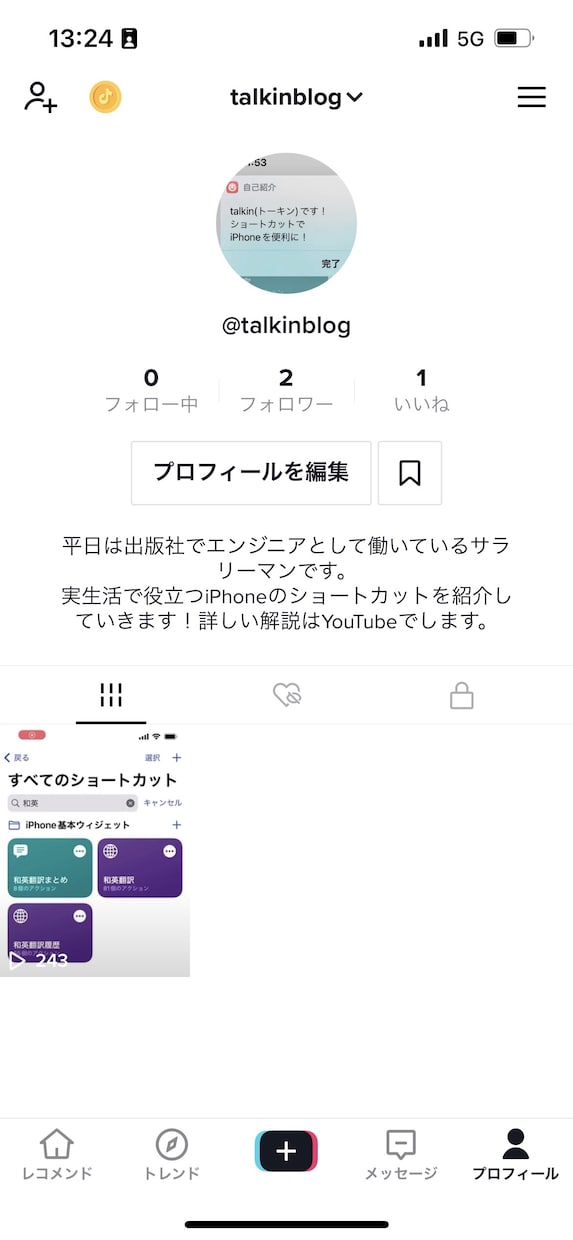 iPhoneのショートカットを作ります ご希望のショートカットをお作りします。 イメージ3