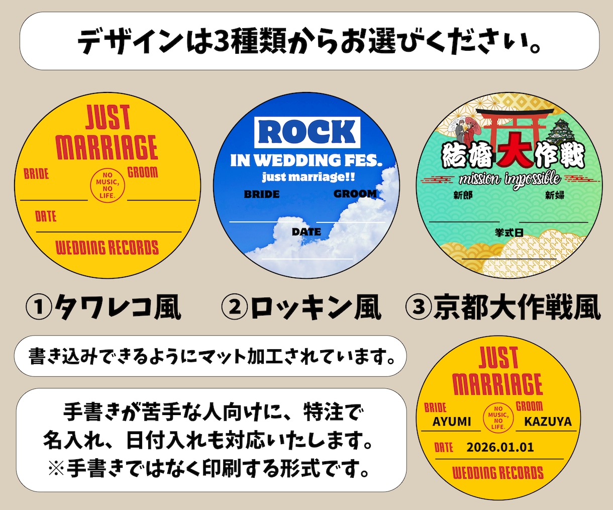 フェス婚｜レコードを使用した結婚証明書を作成します 音楽をテーマにした結婚式にぴったりの結婚証明書ができます！ イメージ3
