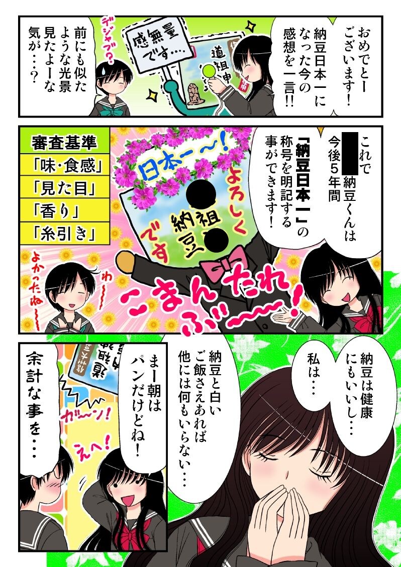 明るくて楽しい絵柄で分かりやすく描かせて頂きます 企業の宣伝・重要事項のプレゼン目的にお役立て下さい。 イメージ3