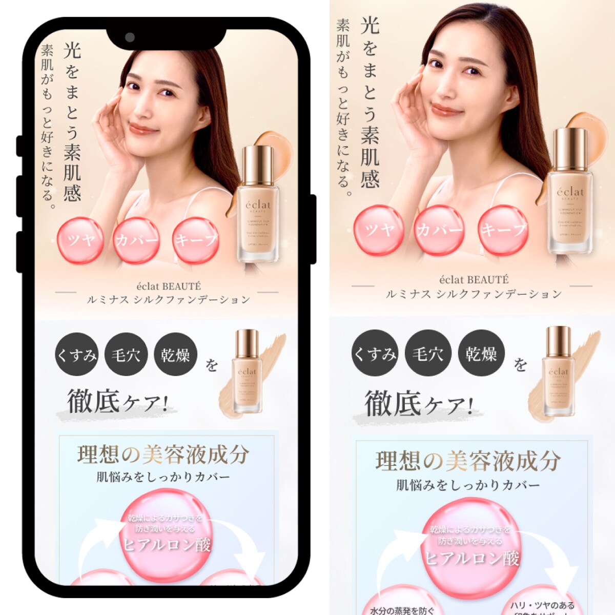 商品・サービスの魅力が伝わるLPを制作します プロフォトグラファーが作る伝わるLPデザイン イメージ7