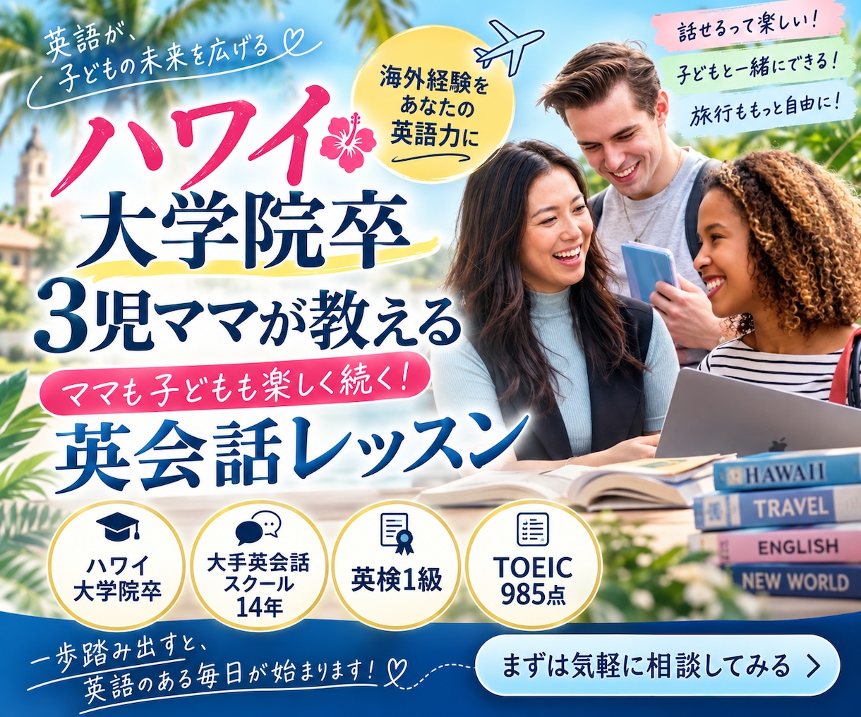 あなたの目的に合った英会話レッスンを提供します あなただけのオーダーメイド英会話レッスンをします イメージ1