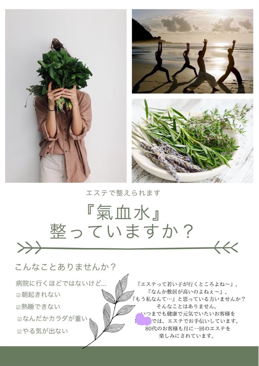 低価格でお洒落なチラシ作成いたします 起業、開業でチラシ作成を急がれている方へ イメージ3