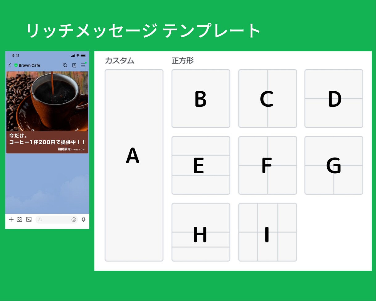 LINEのリッチメニュー、メッセージデザインします 集客につながるインパクトのあるLINE広告をデザインします イメージ4
