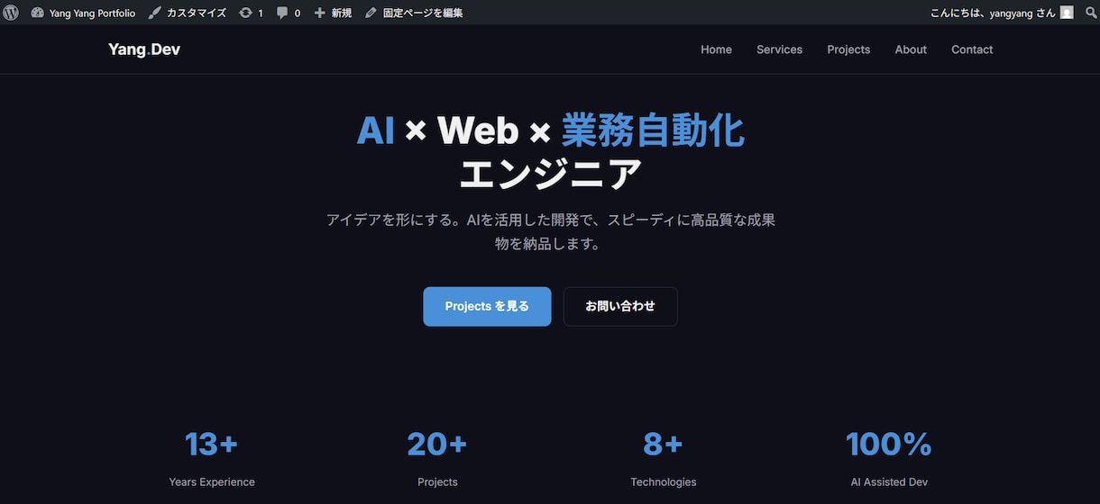 WordPress制作・カスタマイズします 新規制作からテーマ修正・機能追加まで対応 イメージ1