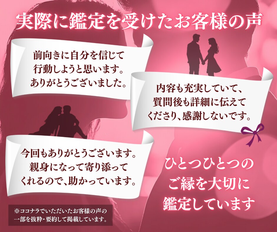 片思い・恋愛♡彼の本音と未来の行方を占います 片思い・恋愛♡心の距離を読み解き、前向きな一歩へ イメージ3