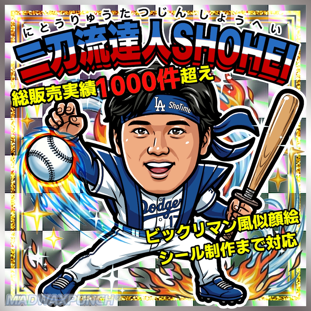 高品質ビックリマン風似顔絵をシール化まで制作します 公式実績あり安心クオリティ！短納期相談OK シール制作対応可 イメージ1