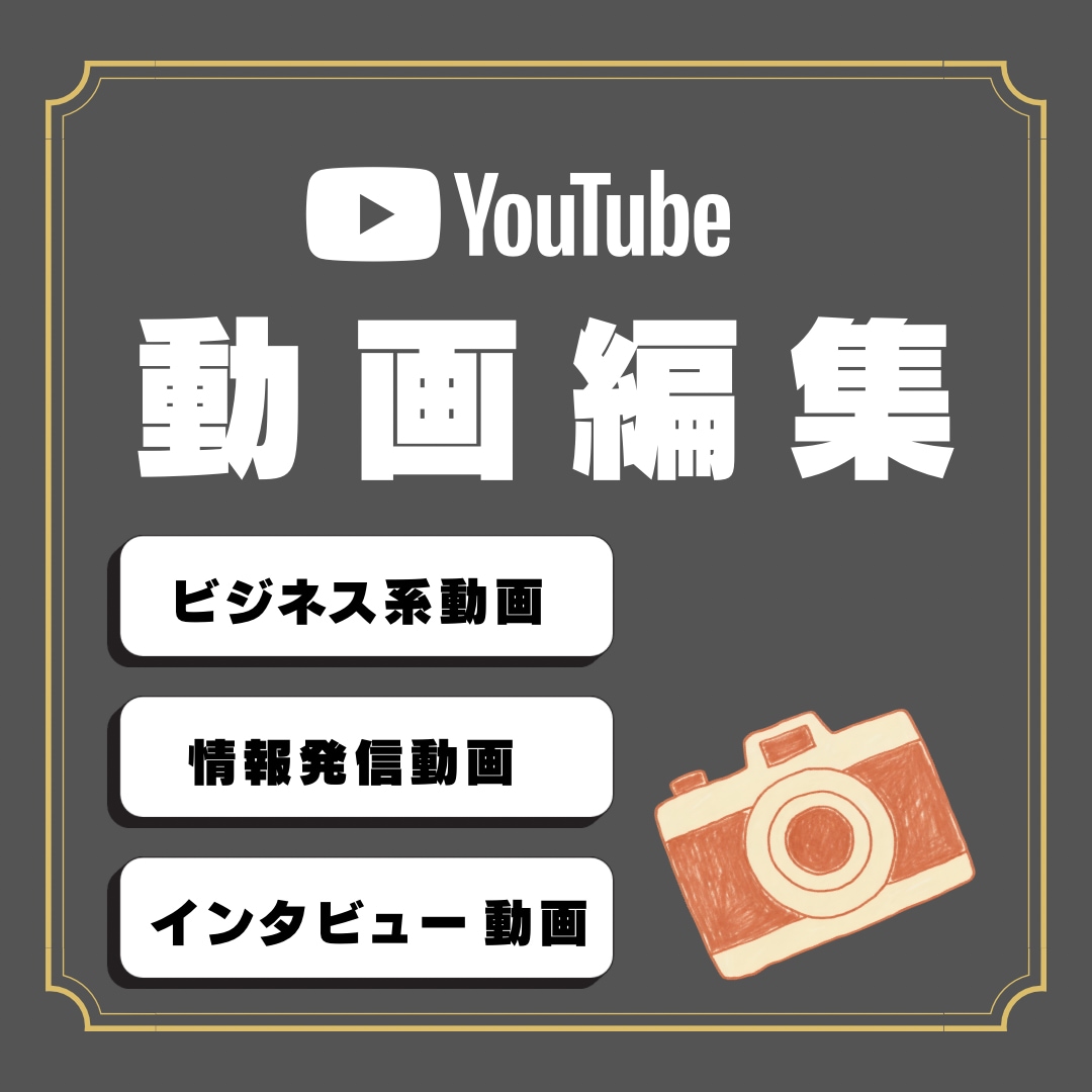 各種YouTube動画編集します ⚫︎ポートフォリオに使用可能な方限定価格⚫︎ イメージ1