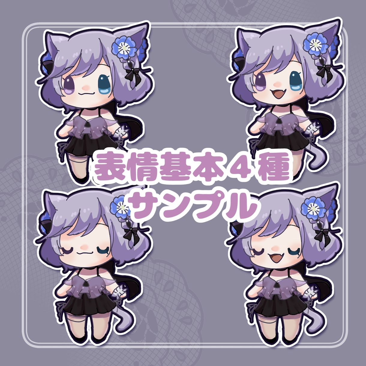 商用利用可！ミニキャライラスト制作します 表情差分付きで使いやすい！かわいいSDイラストを制作します！ イメージ8
